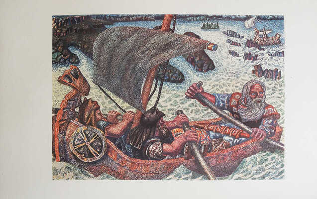 Калевала. Финский народный эпос. М.; Л: Издательство «Academia», 1933.